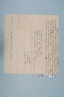 藏品(道光5年鄭慶禮立杜絕賣菜地契字)的圖片