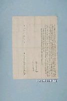 藏品(道光8年傅雲鴻立出典菜地契字)的圖片