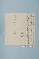 藏品(道光20年潘烏王立生契字)的圖片