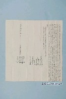 藏品(道光9年關爺祀典內人鄭戊伯等立杜絕賣田契字)的圖片