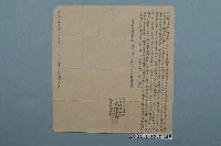 藏品(道光13年賴賢祥立杜絕賣田契字)的圖片