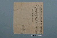 藏品(道光7年黃盛等立典起耕契字)的圖片