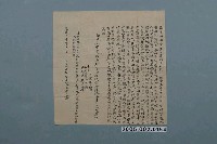 藏品(道光30年陳玉書立典田契字)的圖片