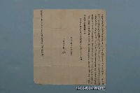 藏品(道光13年黃國棟立典屋契字)的圖片