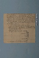 藏品(道光7年徐淑瓊等立典田契字)的圖片