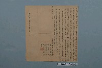 藏品(道光3年許天助立賣杜盡絕根契字)的圖片
