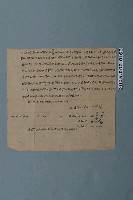 藏品(道光20年吳榜等仝立添典契字)的圖片