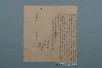 藏品(咸豐9年李炳生立典田契字)的圖片