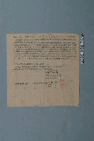 藏品(咸豐5年陳仰椿等立典田契字)的圖片
