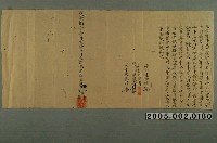 藏品(咸豐8年陳吳氏等立借銀契字)的圖片