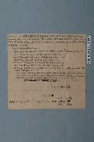 藏品(咸豐8年李振註等立鬮分合同契字)的圖片