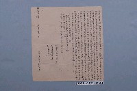 藏品(咸豐11年涂如晉立典田契字)的圖片