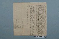 藏品(咸豐元年張連興等仝立出典田契字)的圖片