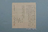 藏品(咸豐5年陳仰椿等立胎生銀契字)的圖片