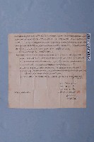 藏品(咸豐4年許國財等立典水田契字)的圖片