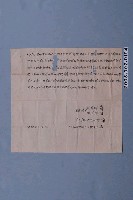 藏品(咸豐8年許功信等立找杜絕賣田契字)的圖片