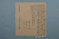 藏品(同治3年盧安興立杜賣地基契字)的圖片