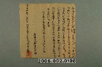 藏品(同治4年陳仰華等立再找絕盡契字)的圖片
