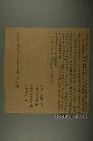 藏品(同治4年黃阿生立杜絕賣屋契字)的圖片