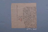 藏品(同治9年李炳生立杜絕賣田契字)的圖片