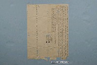 藏品(同治3年廖昌發立杜賣糞質田契字)的圖片