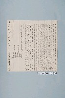 藏品(同治5年鍾宗恭立杜賣糧質田契字)的圖片