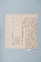 藏品(同治12年李蘇氏等立杜絕賣盡根田契字)的圖片