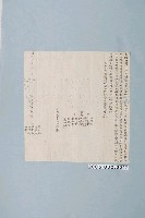 藏品(同治4年涂清章等立增田契字)的圖片