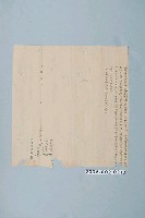 藏品(光緒2年徐阿鼎等立增田價契字)的圖片