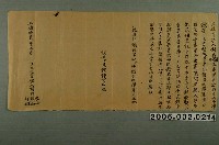 藏品(光緒12年鍾鼎鴻等立退會契字)的圖片