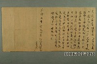 藏品(光緒7年鍾宗信立退羅寨祠會契字)的圖片