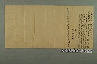 藏品(光緒19年鍾光日等立生銀契字)的圖片