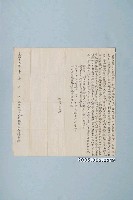 藏品(光緒12年黃德貴立典田契字)的圖片