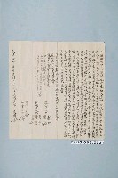 藏品(光緒10年慶麟立典田契字)的圖片