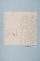 藏品(光緒9年黃古氏等立杜賣地基屋宇契字)的圖片