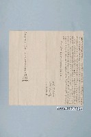 藏品(光緒14年劉老畨二等立杜賣菜薗地基屋跡契字)的圖片