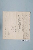 藏品(光緒13年1月傅阿二等立杜賣地基契字)的圖片