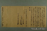藏品(光緒12年黃討食等立贈田契字)的圖片