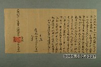 藏品(光緒15年鍾臺觀等立杜贈地基契字)的圖片