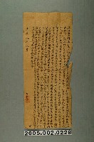 藏品(光緒8年吳恆記立告白契字)的圖片