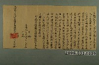 藏品(光緒15年鍾臺觀等立杜贈水田契字)的圖片