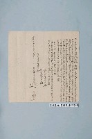 藏品(光緒6年陳啟義等立杜賣地基契字)的圖片