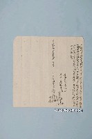 藏品(光緒7年陳啟義兄弟立增地基價契字)的圖片