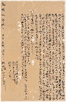 藏品(光緒9年楊振華等立典田契字)的圖片