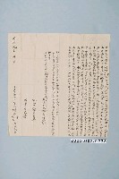 藏品(光緒9年楊振華等立出典田契字)的圖片