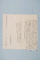 藏品(光緒15年楊振富兄弟立典田契字)的圖片