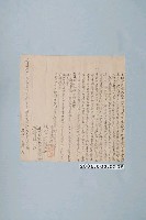 藏品(光緒7年李晉佳立典田契字)的圖片