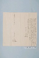 藏品(光緖2年涂撻郎等立增田契字)的圖片