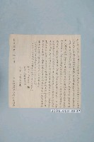 藏品(光緒5年黃桂生等立出典田契字)的圖片