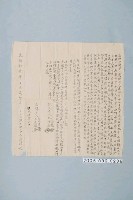 藏品(光緒13年鍾慶授立典田契字)的圖片